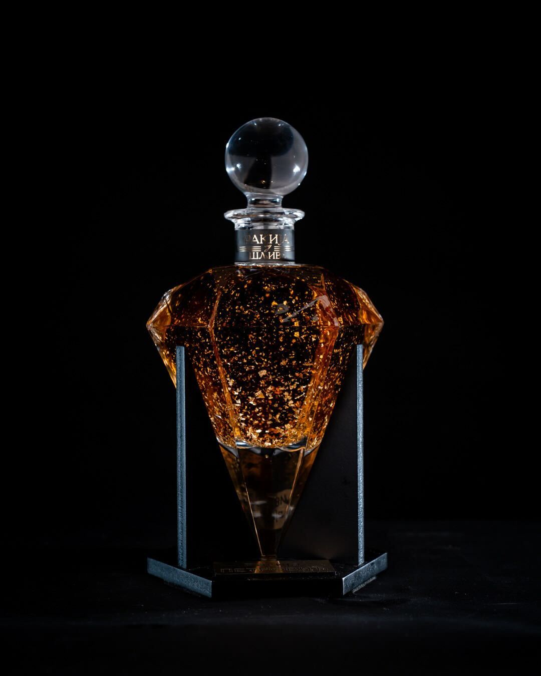 Zlatna Rakija Petrovic